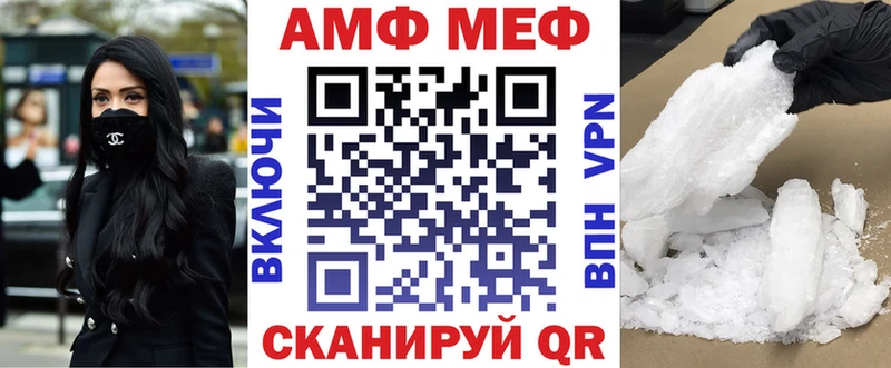 АМФ 98%  Купить закладки  Мирный 