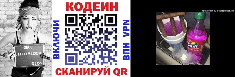 Кодеин напиток Lean (лин)  Купить закладки  Мирный 