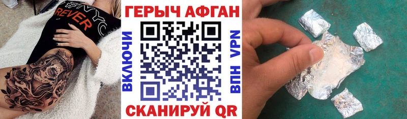 Героин VHQ Мирный