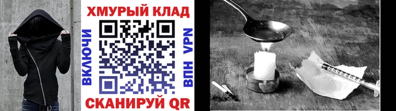 ГЕРОИН VHQ  Купить где  Мирный 