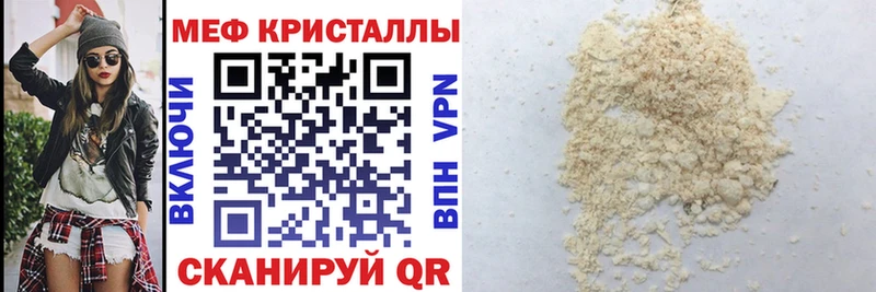 МЕФ mephedrone  Купить где  Мирный 