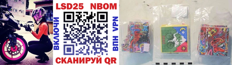 Купить Мирный Марки 25I-NBOMe 1,5мг